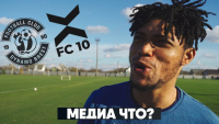 Что игроки «Динамо-Брест» знают о медиафутболе?