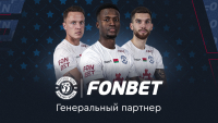 За новыми победами вместе с надежным партнером: «Динамо-Брест» и FONBET продлевают сотрудничество