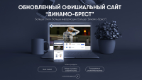 Добро пожаловать на обновленный сайт ФК 