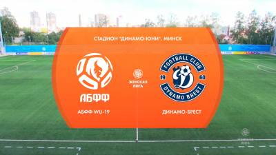 Женская лига: АБФФ U19 6:0 «Динамо-Брест»